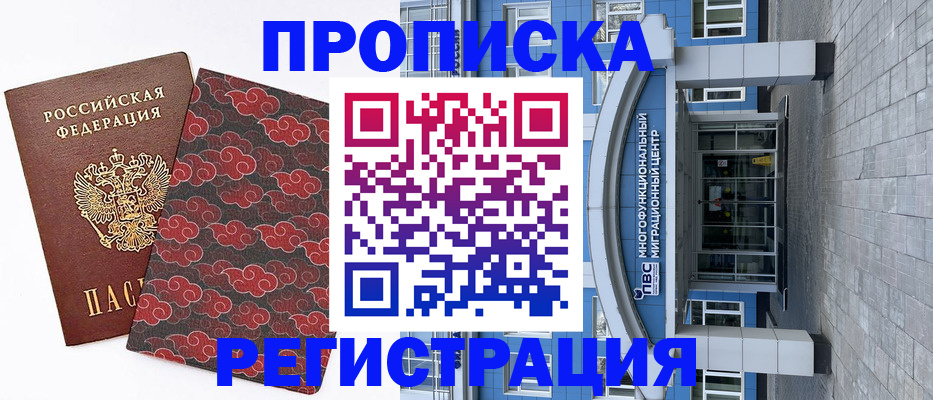 прописка от собственника в Петушках